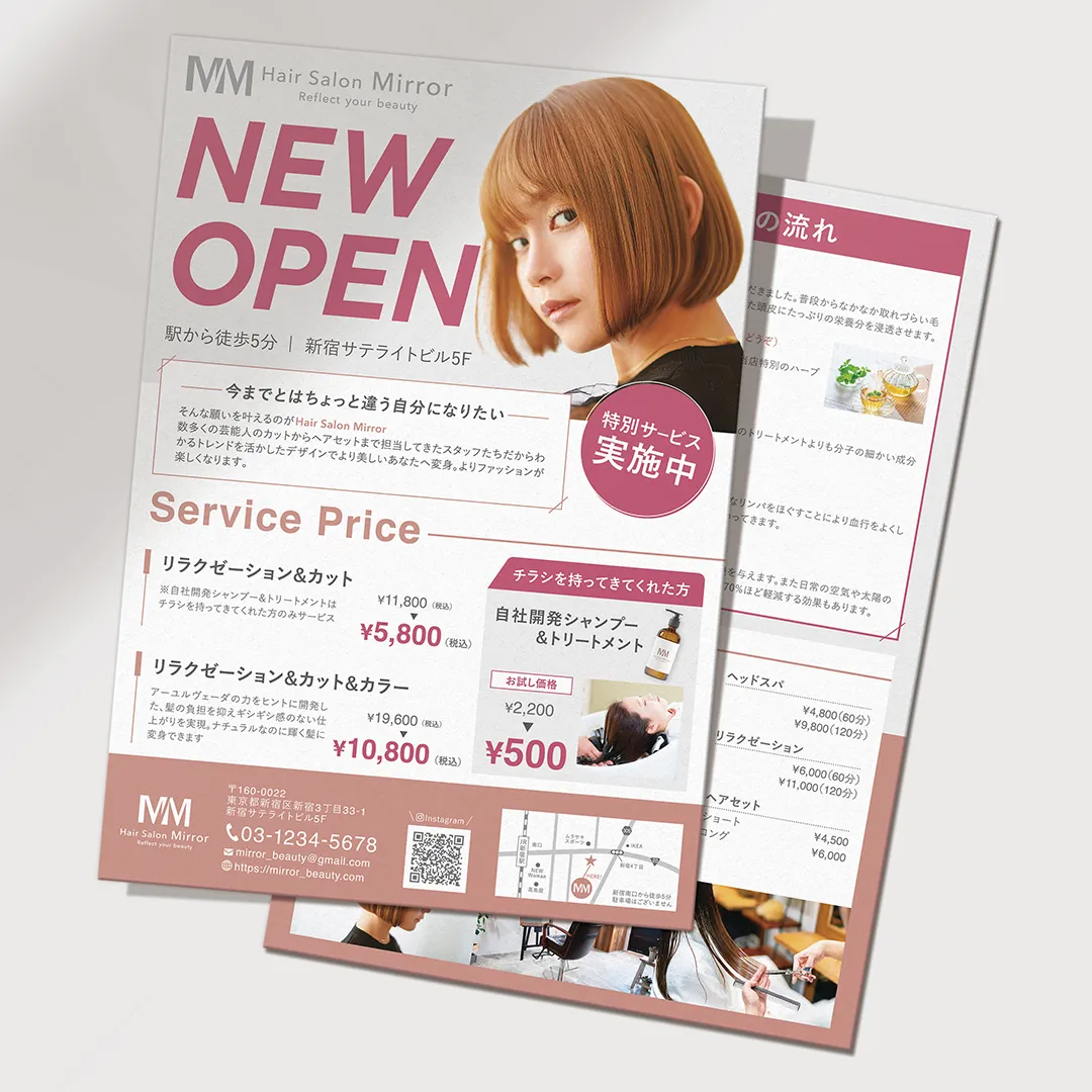 ヘアサロンミラーチラシ制作実績