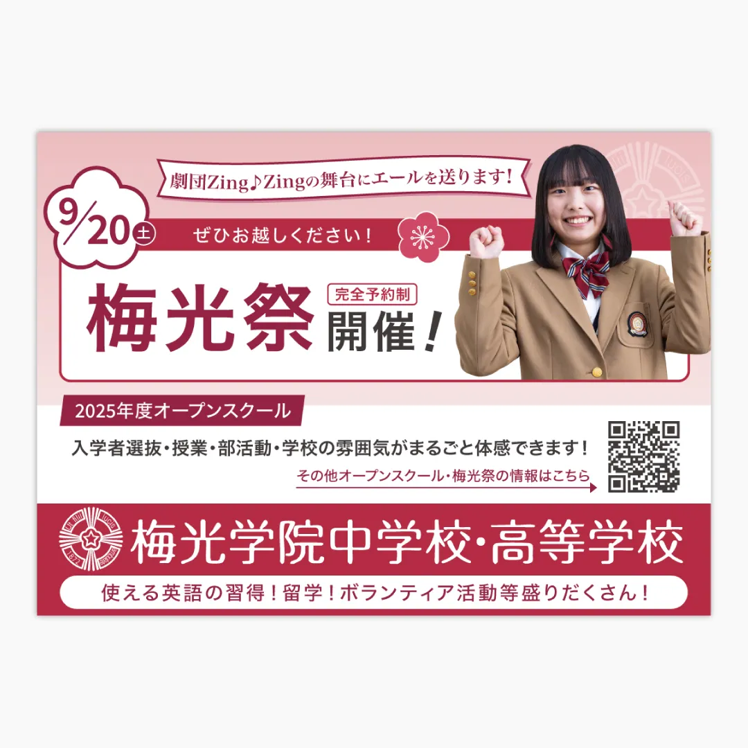 協賛広告制作実績