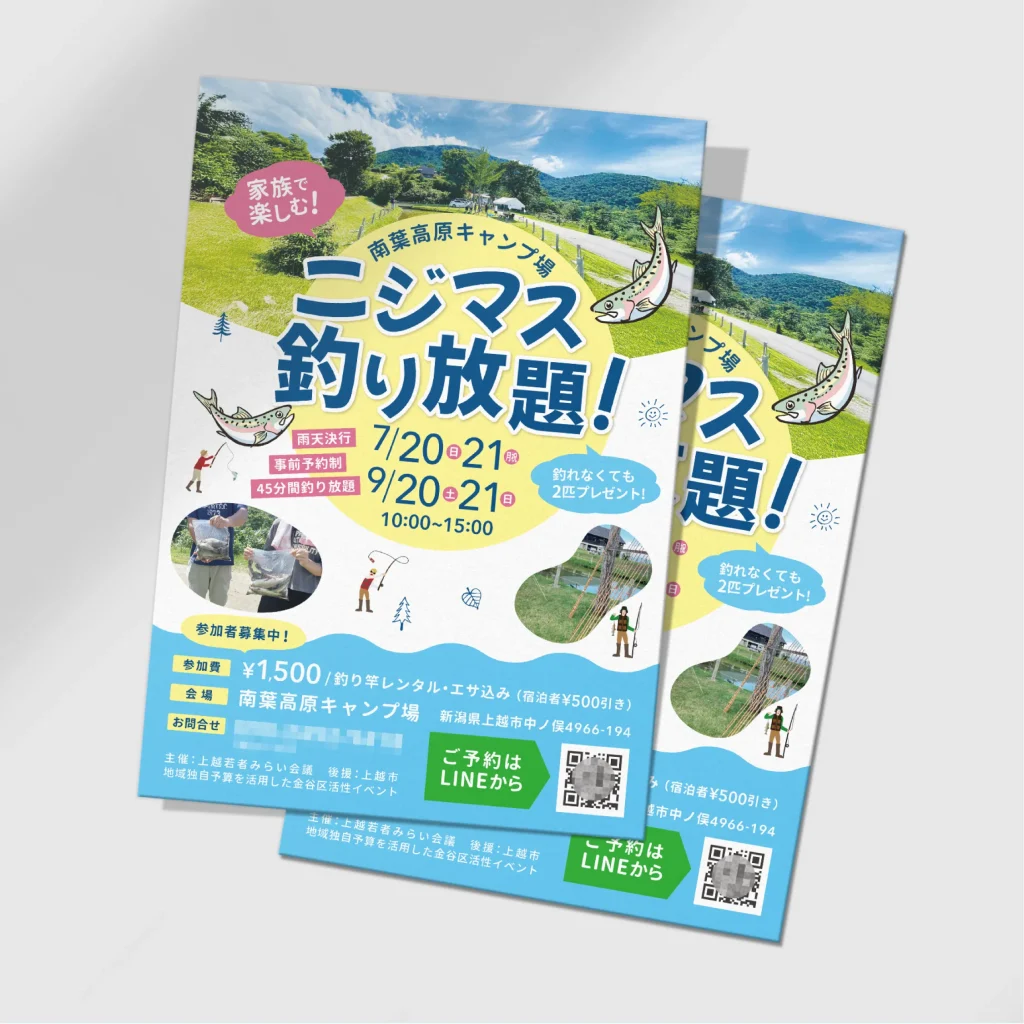 釣りチラシ制作実績