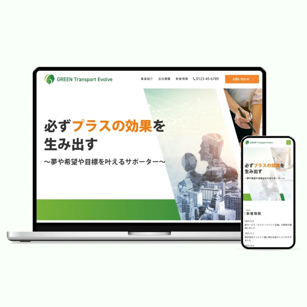 コーポレートサイト_制作実績