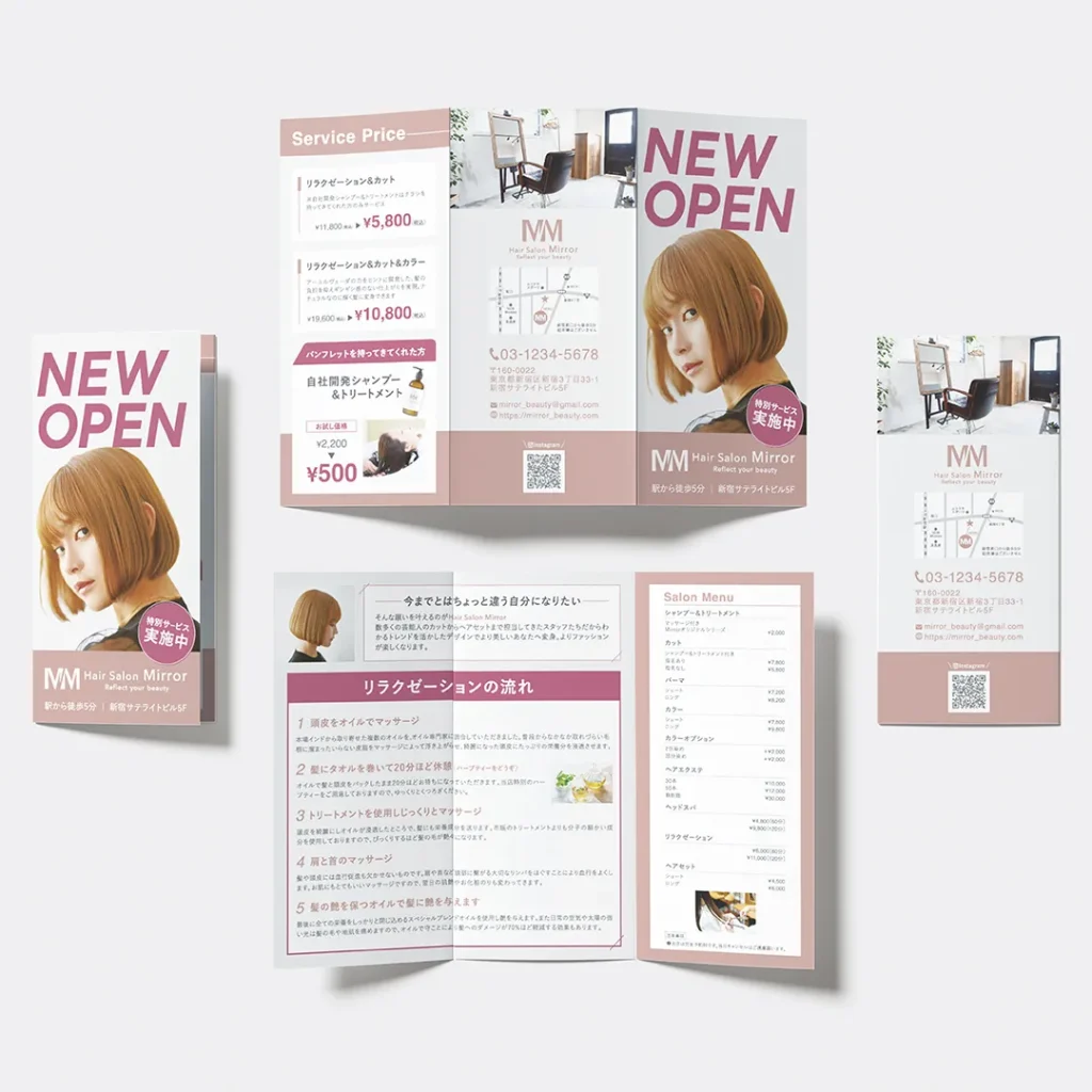 ヘアサロンミラーパンフレット制作実績