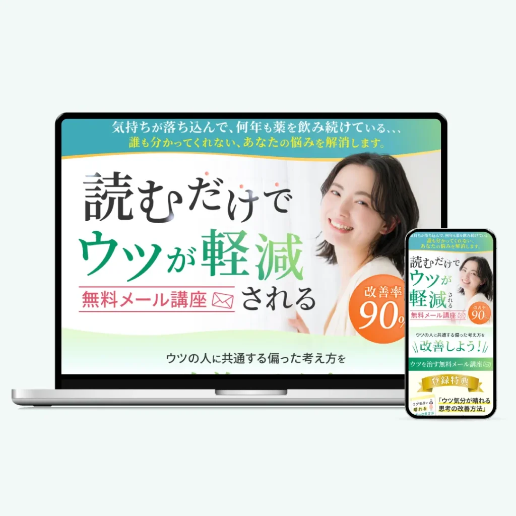 メンタルヘルスLP制作実績