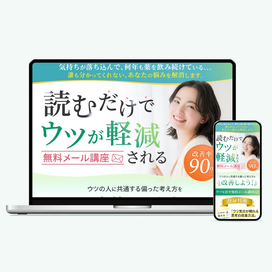 メンタルヘルスLP制作実績