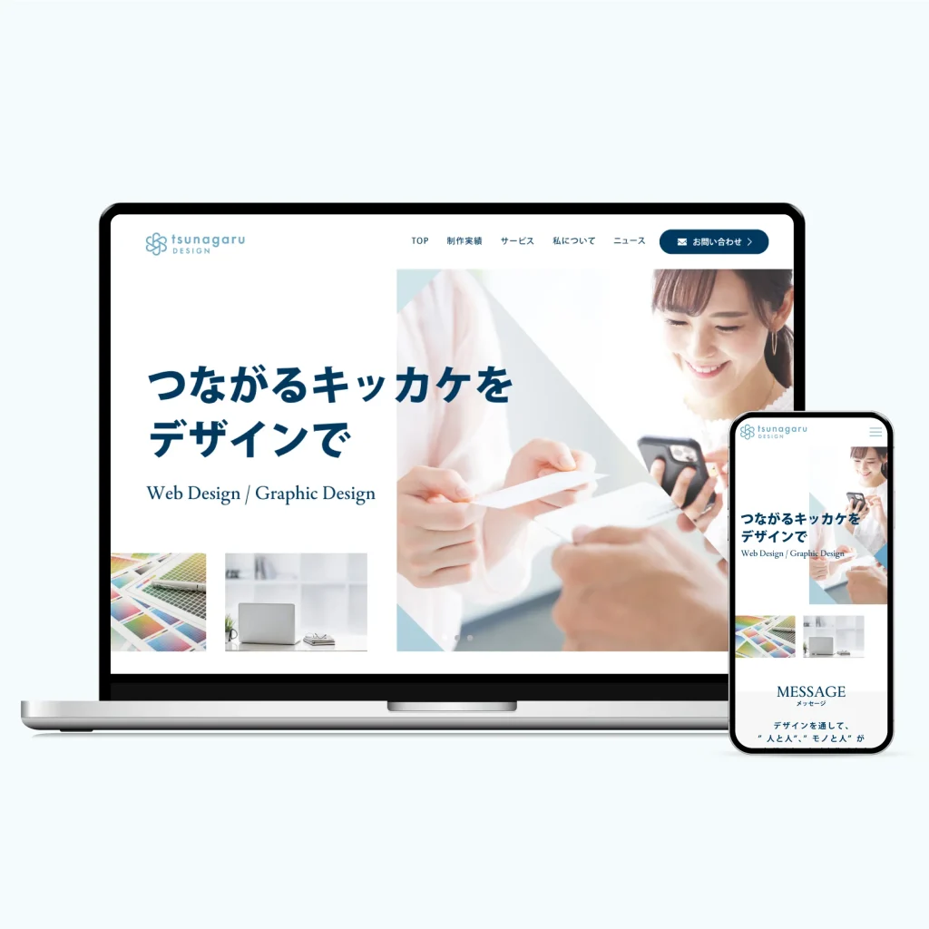 ポートフォリオサイト