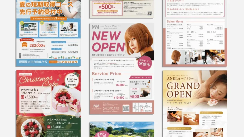 チラシデザインイメージ