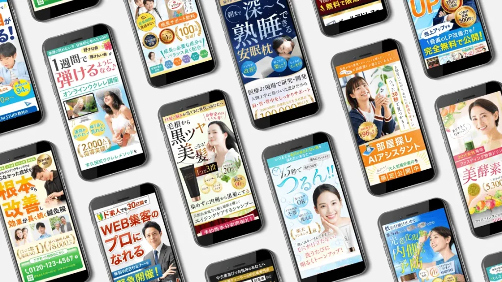 ランディングページイメージ