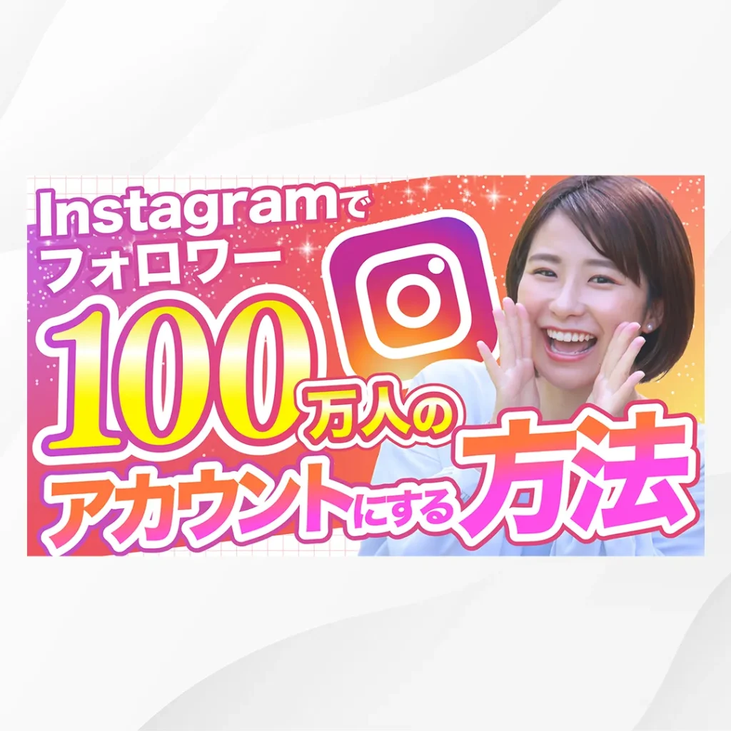 YouTubeサムネイル