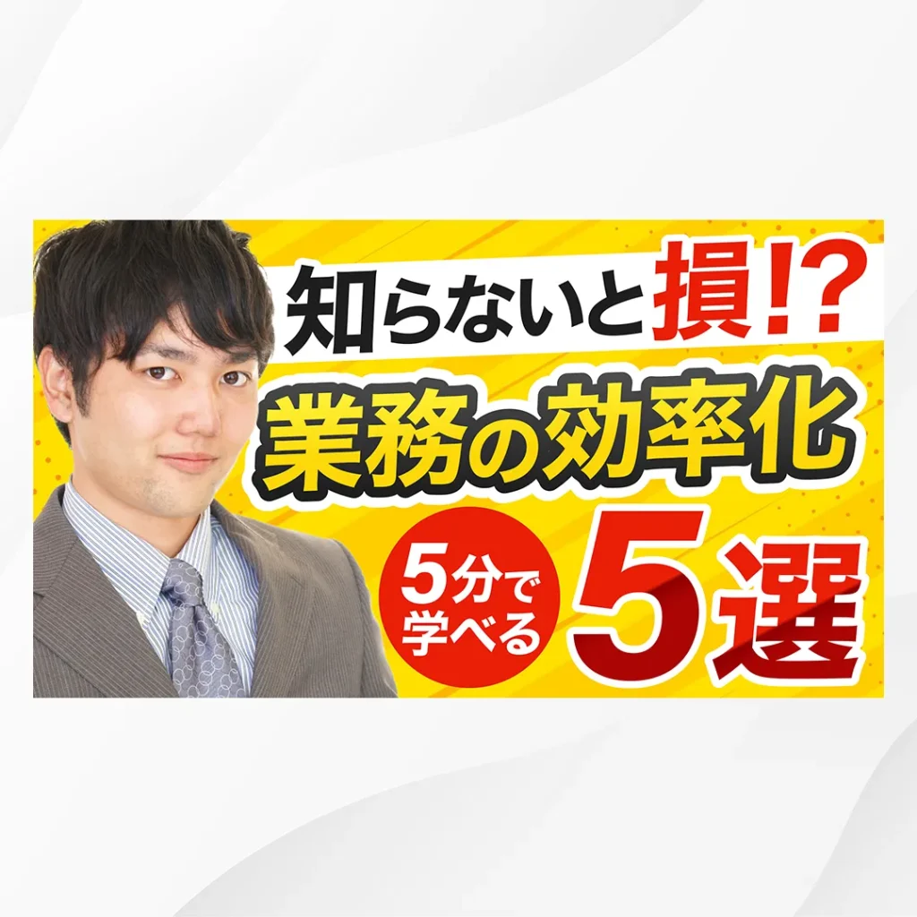 YouTubeサムネイル