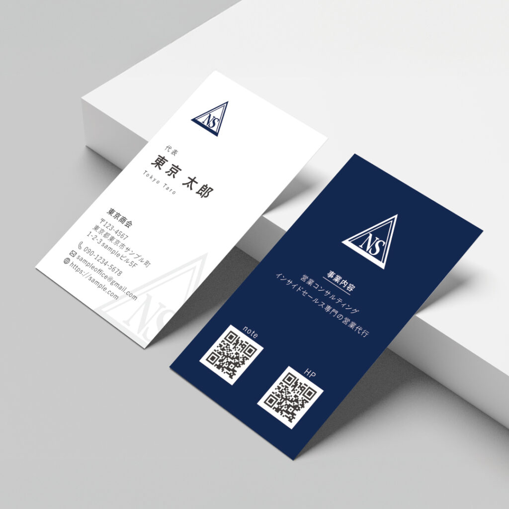 営業コンサルタント様の名刺