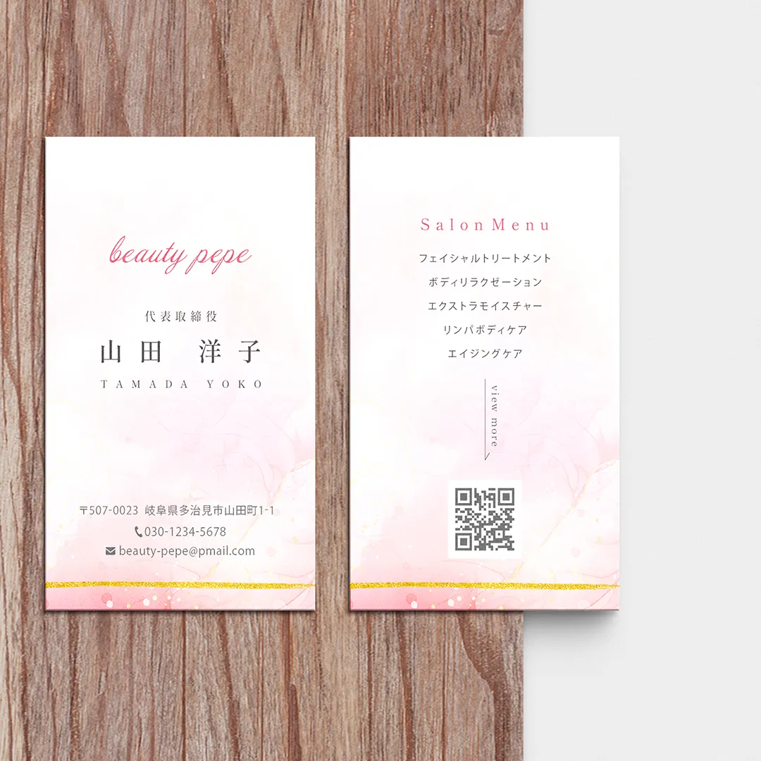 サロンオーナー様の名刺