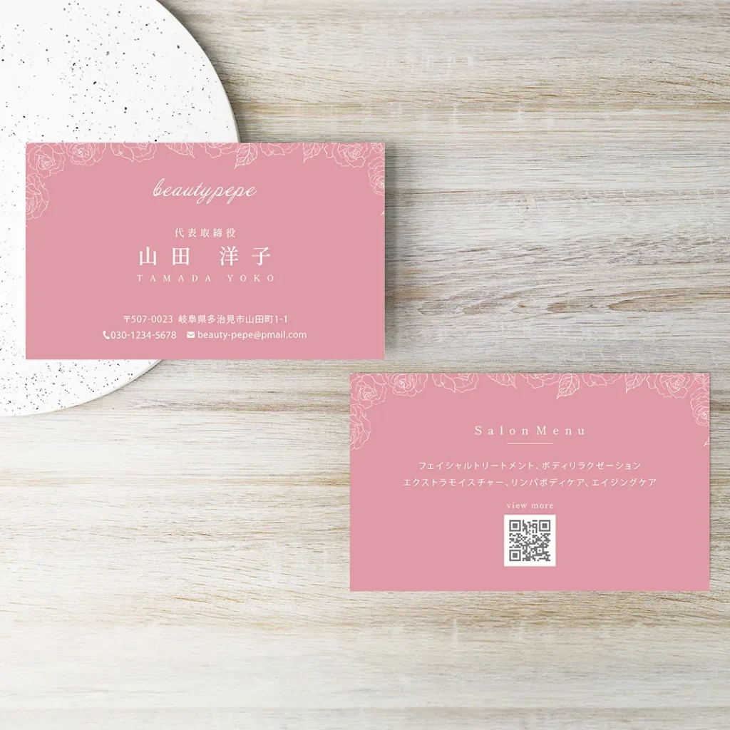 サロンオーナー様の名刺
