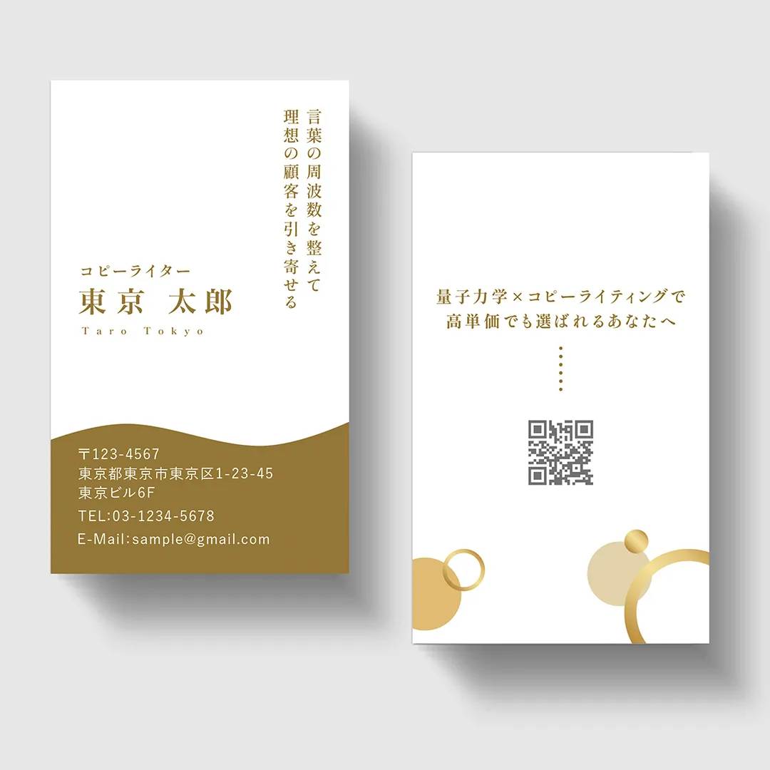 ライター様名刺