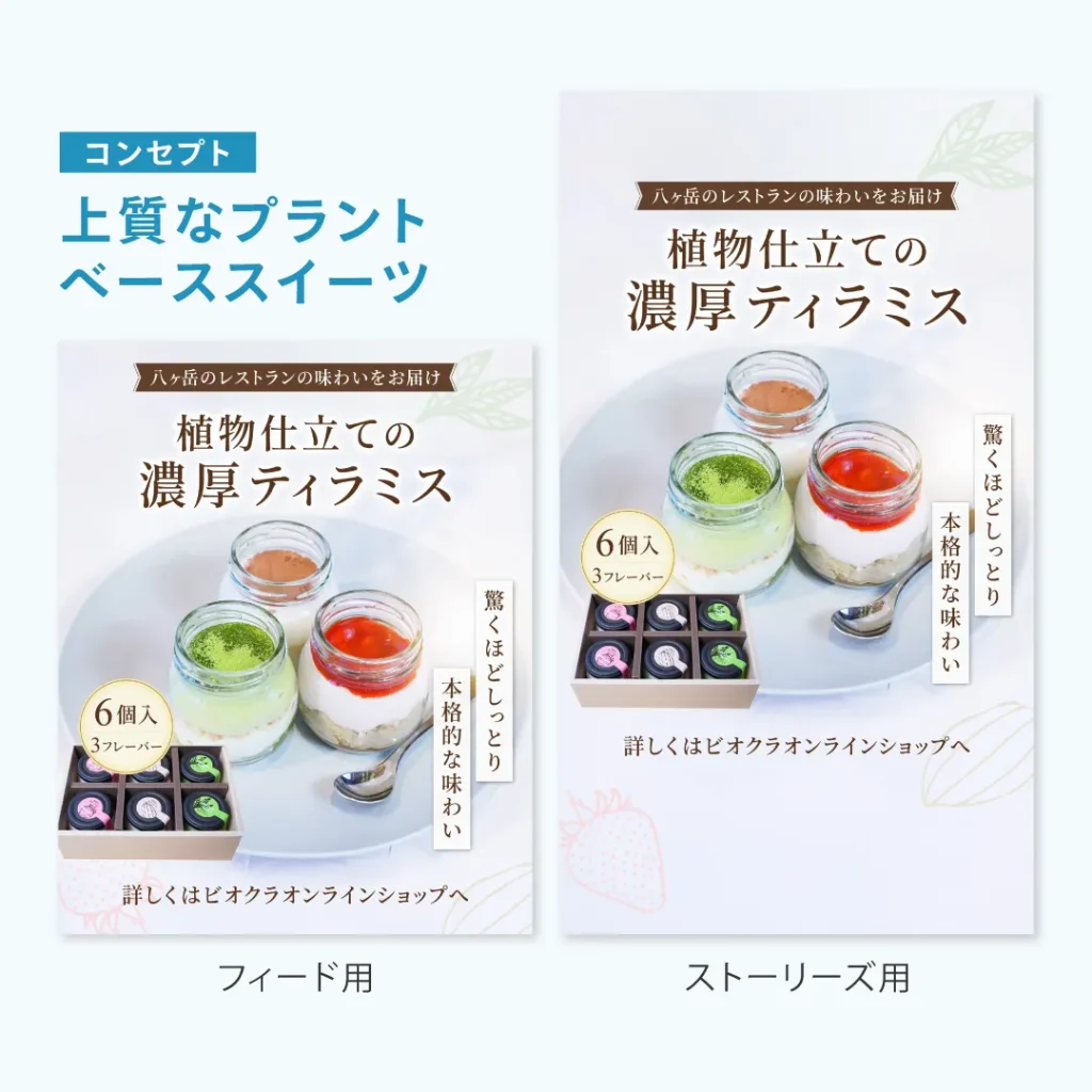 メタ広告